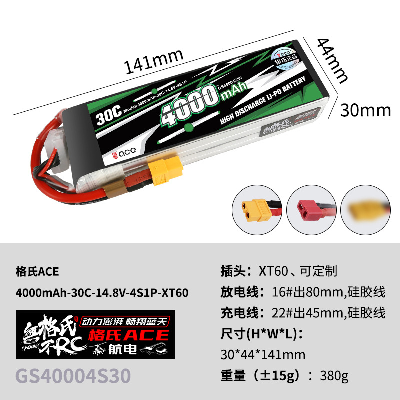 1 шт. Аккумулятор Gens ACE 400 – обзор и цена Drone Racing Battery